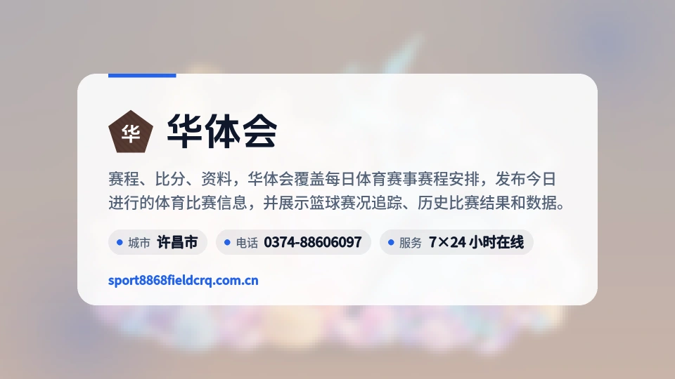 探索华体会